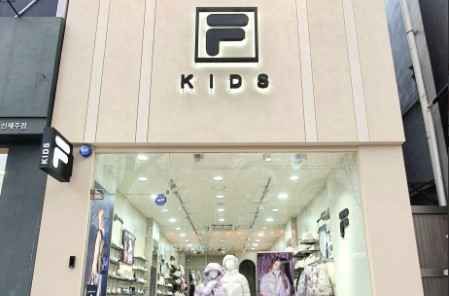 휠라키즈 신제주점