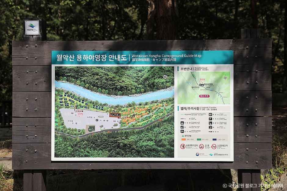 제천_월악산국립공원 용하야영장 (3).jpg