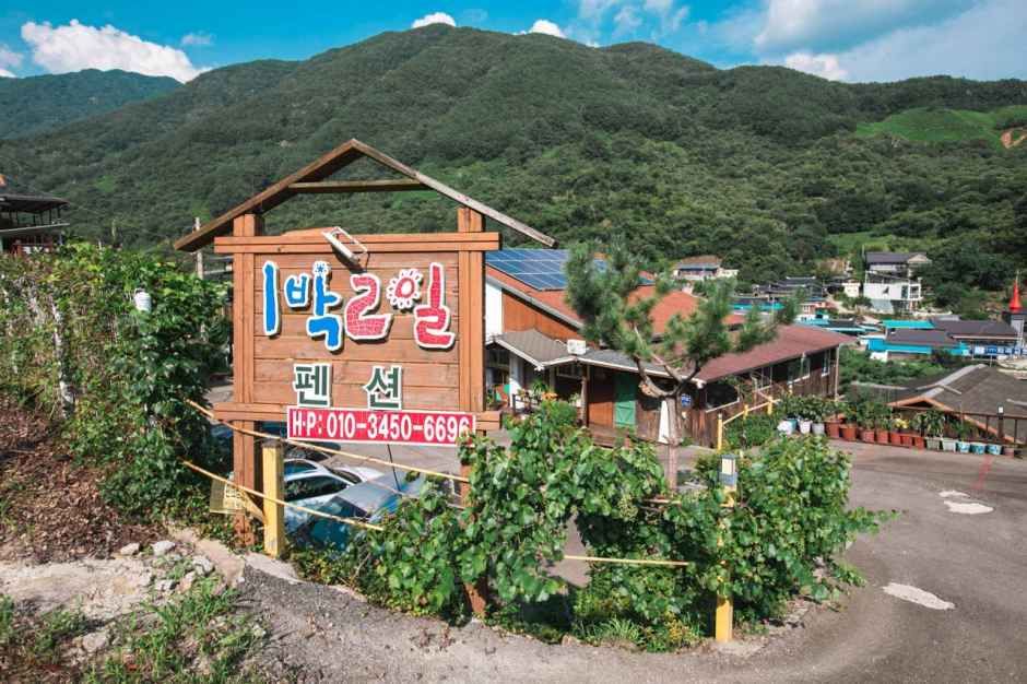 지리산1박2일펜션