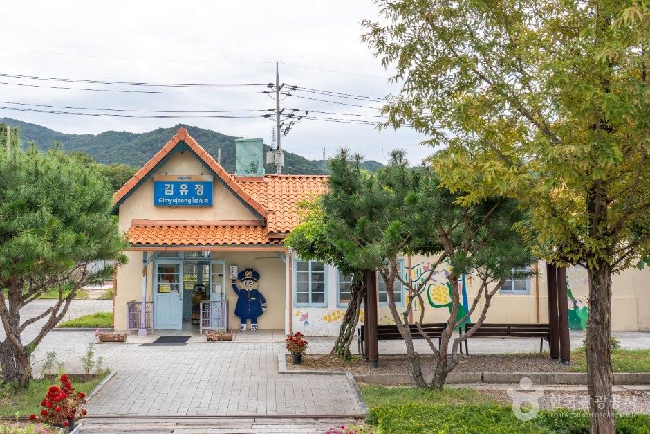 김유정역 폐역