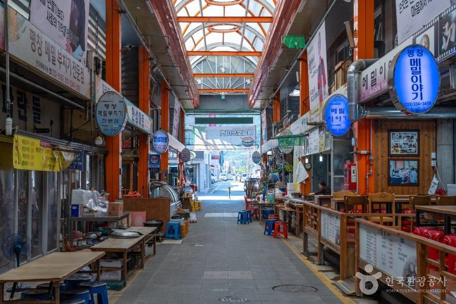 평창올림픽시장(구 평창전통시장)