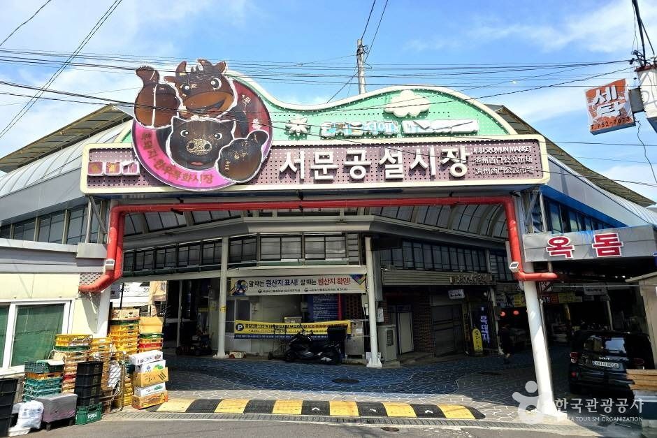 西门公设市场