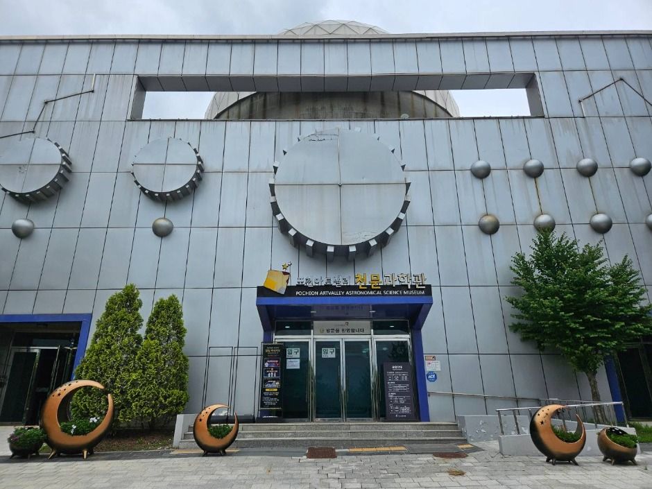 Pocheon Art Valley Astronomy Science Museum