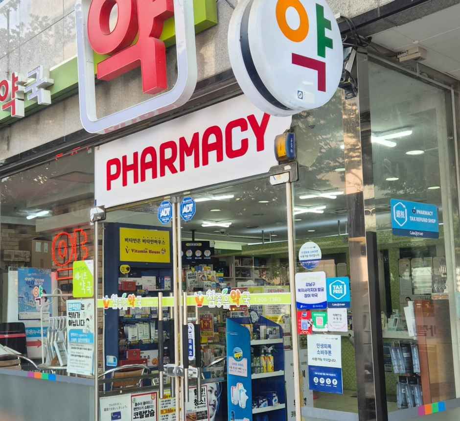 Chamjoeun Onnuri Pharmacy [Tax Refund Shop](참좋은온누리약국)
