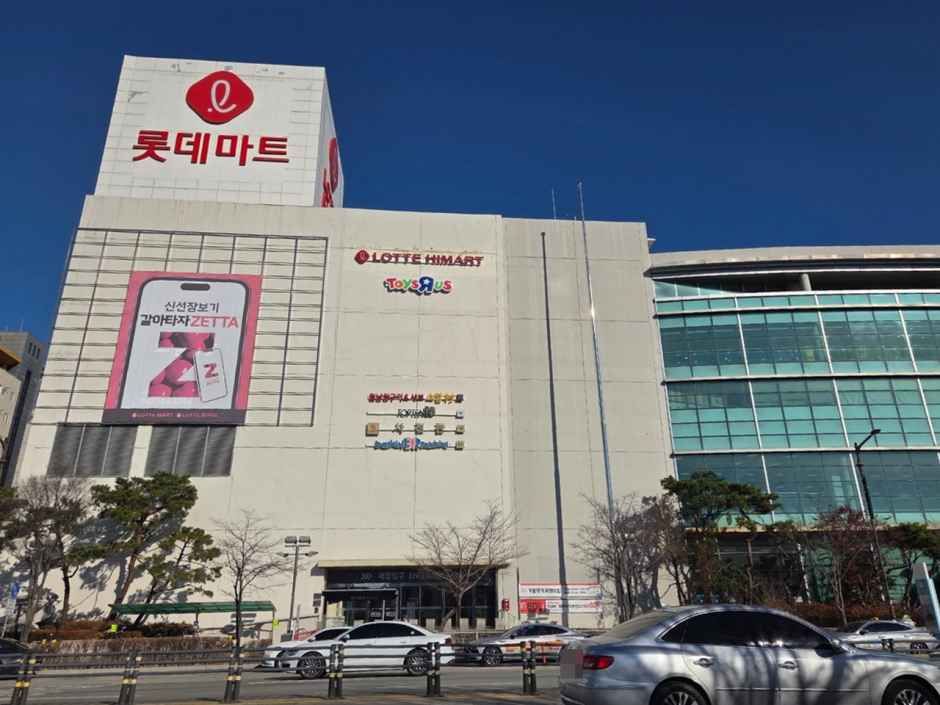 [事後免税店] ロッテマート・ソンジョン（星井）店