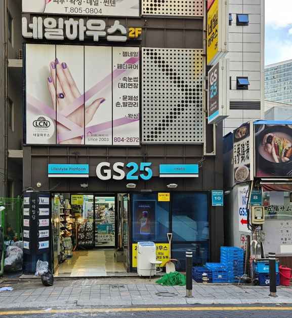 [事後免税店]GS25・ソミョン（西面）セチョン店