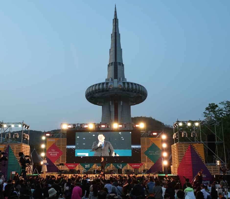 대전사이언스페스티벌