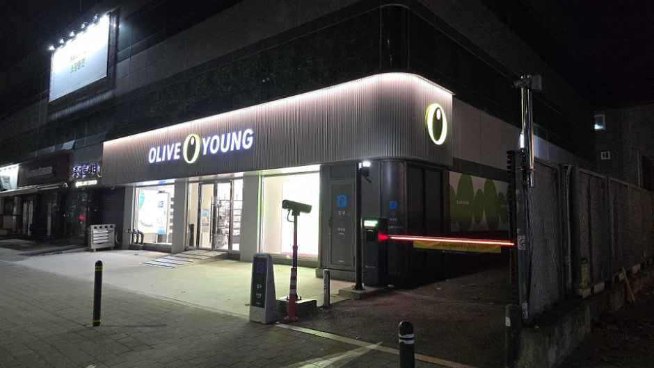 올리브영 내방역점