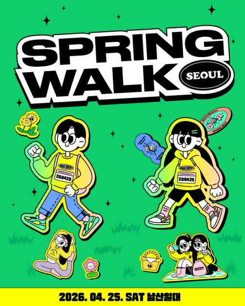 Spring Walk Seoul (스프링워크서울)