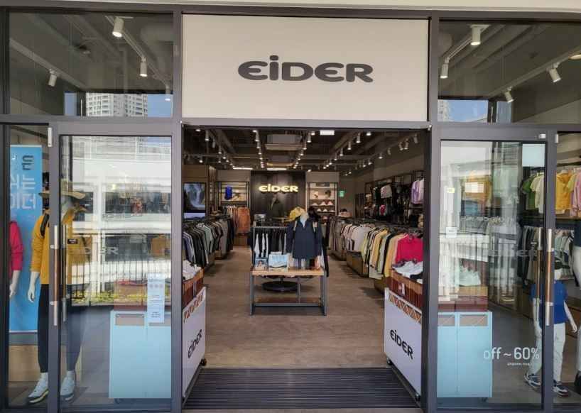 [事後免税店] アイダー（EiDER）・現代プレミアムアウトレットスペースワン 店(아이더 현대프리미엄아울렛 스페이스원)