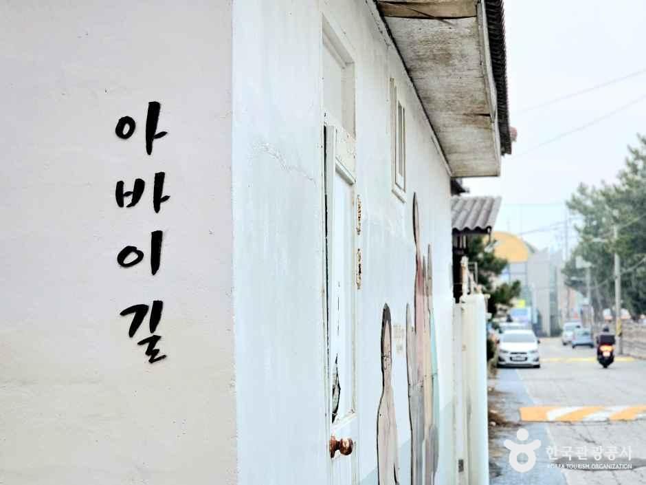 아바이벽화마을