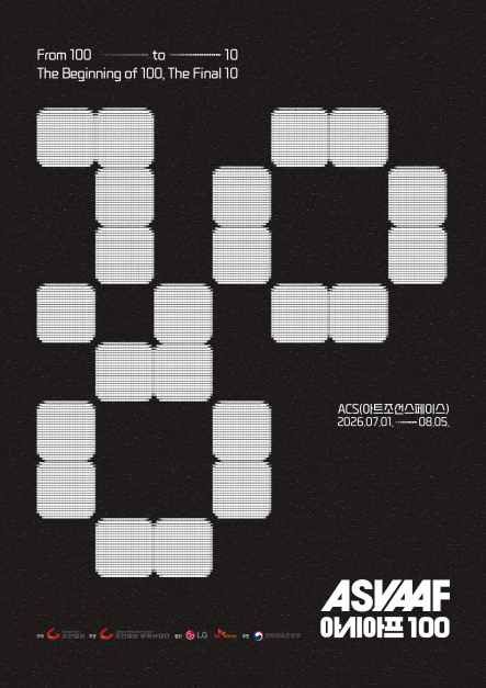 아시아프 (ASYAAF 100)