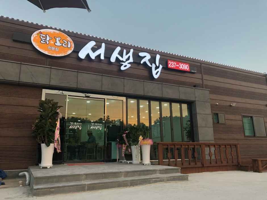 书生屋