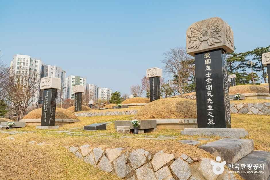 국립신암선열공원