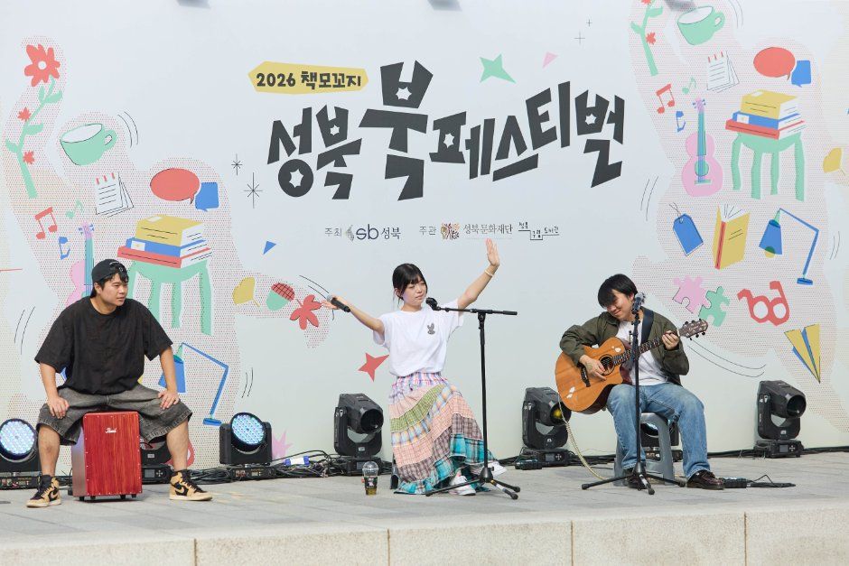 2026 성북 책모꼬지 북페스티벌 (1).jpg