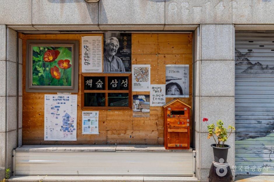 船桥旧书店胡同