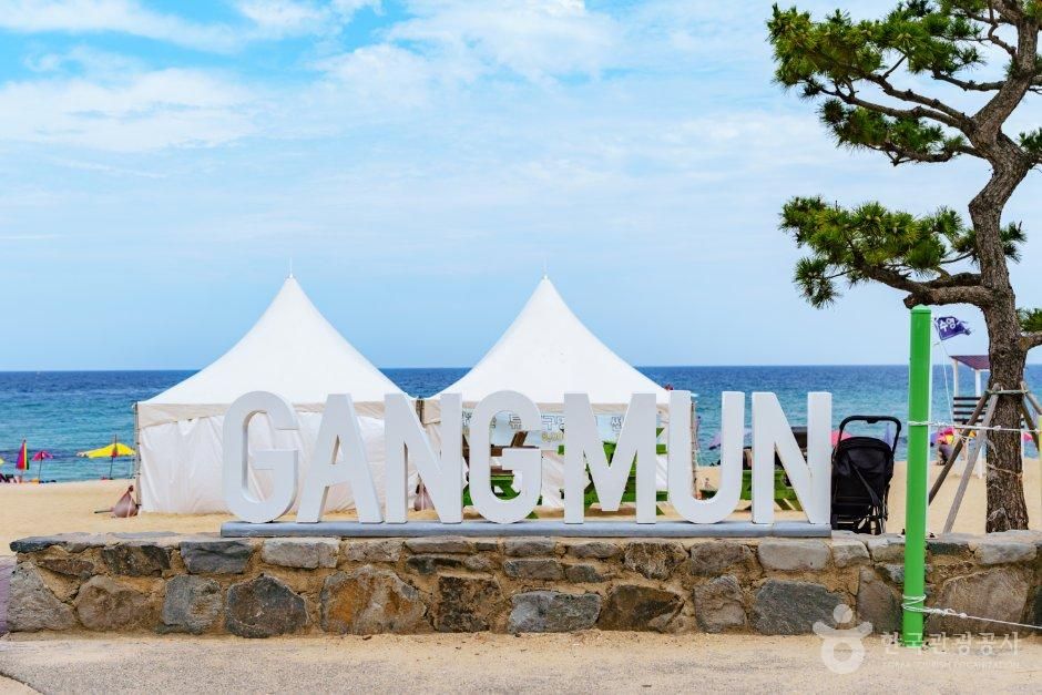 강문해변