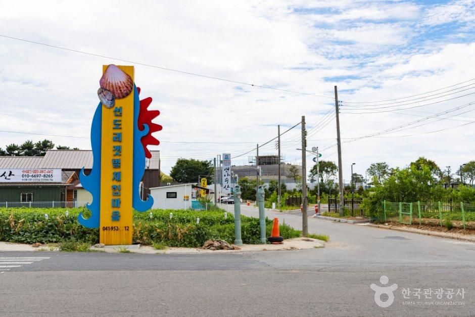 충남_서천군_선도리갯벌체험마을 (1).jpg