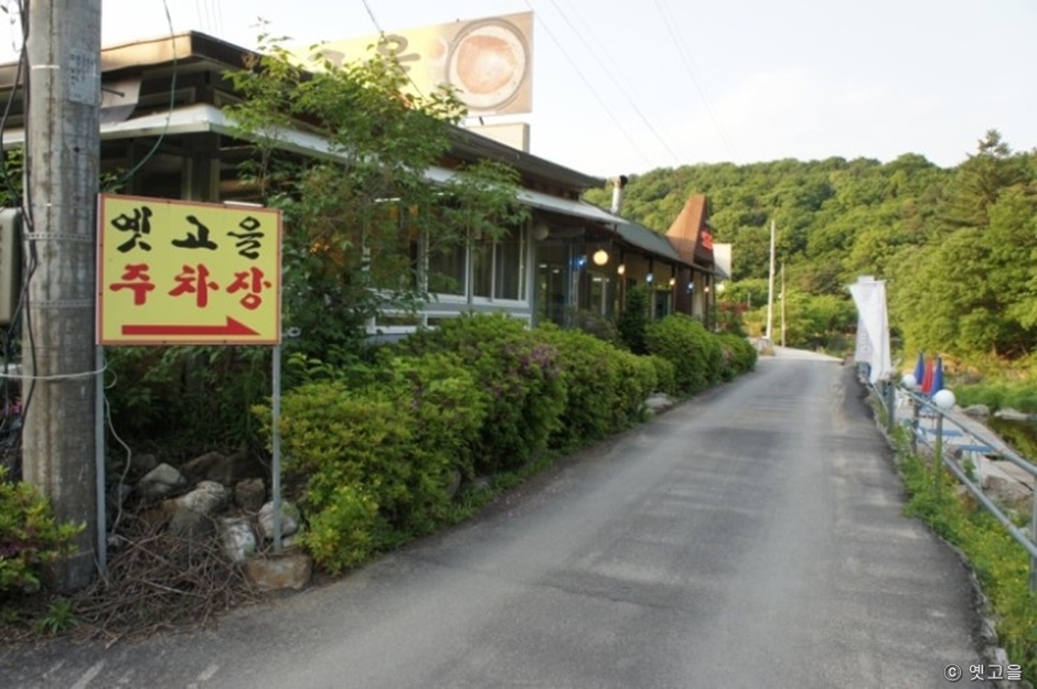 Yetgoeul
