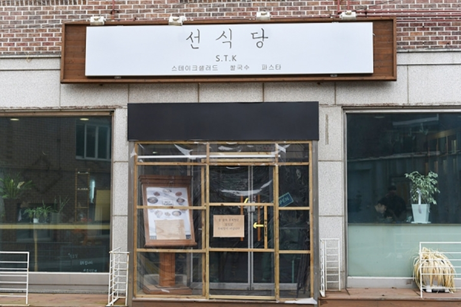 仙食堂