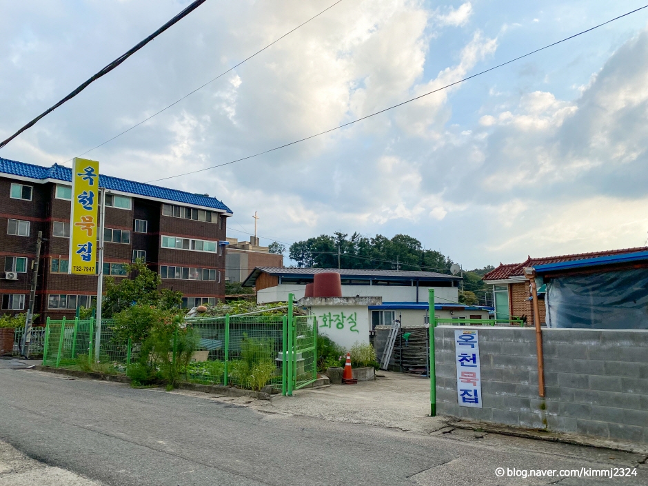 沃川凉粉店