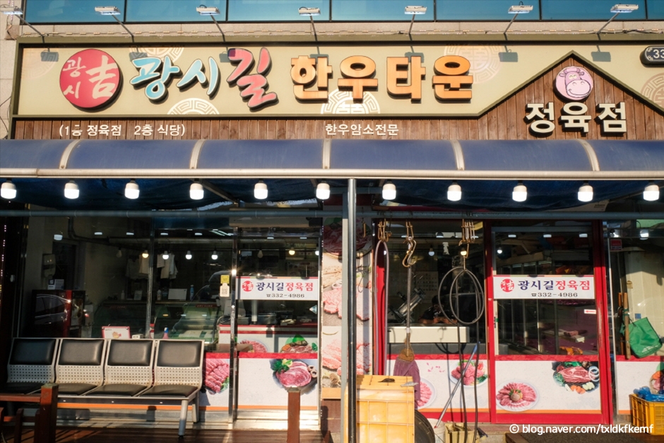 Yangji Hanwoo Town Restaurant