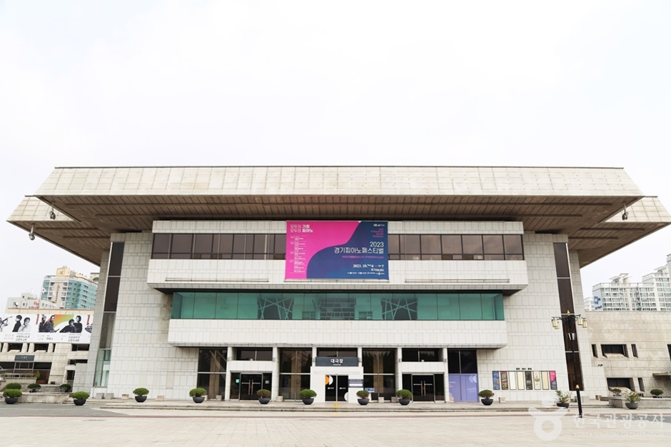 Gyeonggi Arts Center