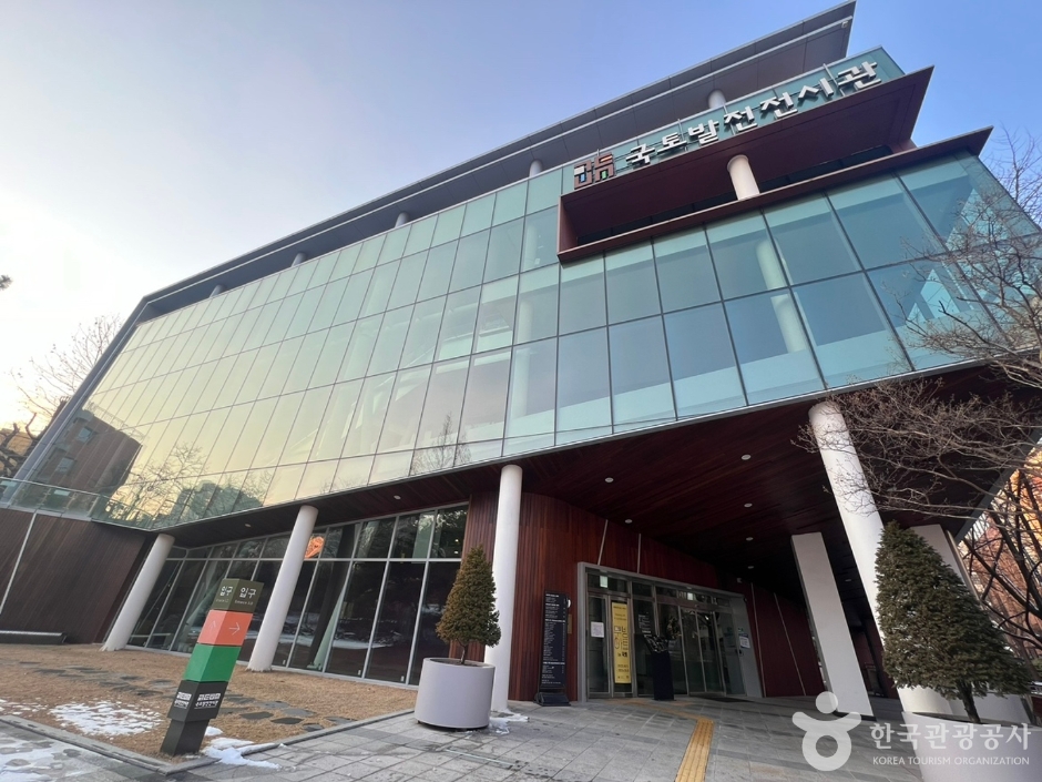 国土发展展示馆