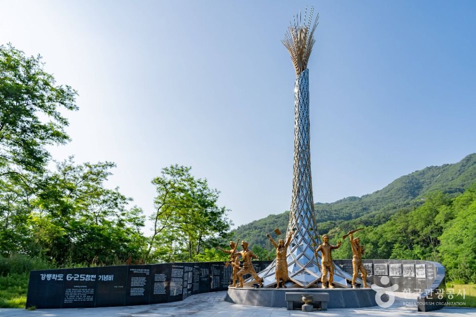 統一公園（江陵）