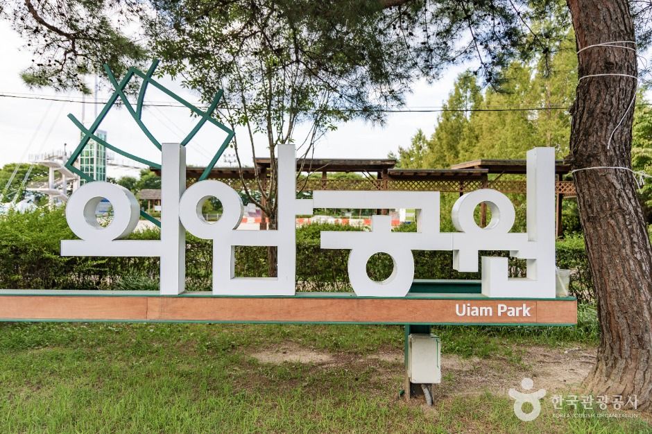 義岩公園