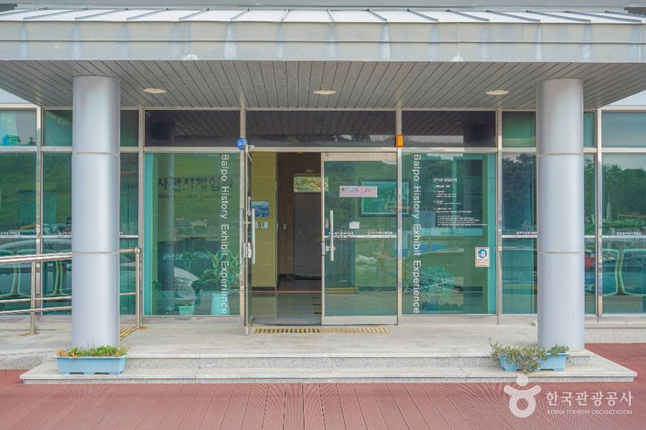 발포역사전시체험관
