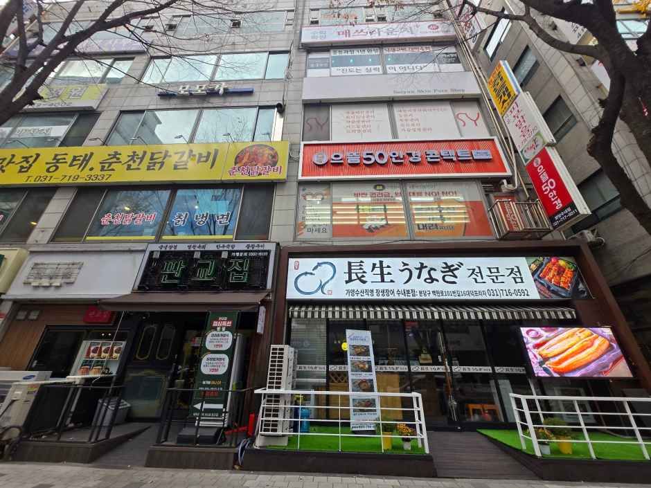 으뜸50안경 분당수내점