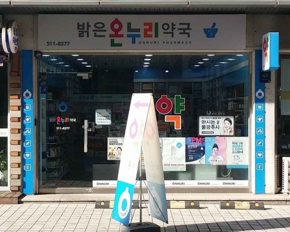 Balgeun Onnuri Pharmacy [Tax Refund Shop](밝은온누리약국)