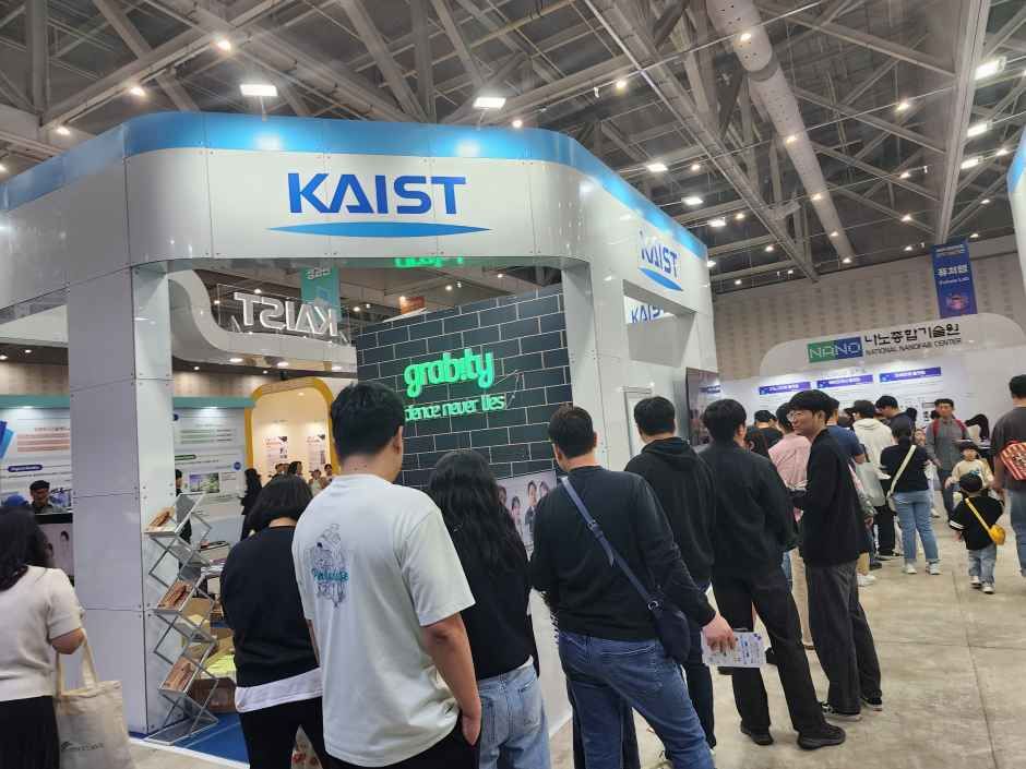 대전사이언스페스티벌