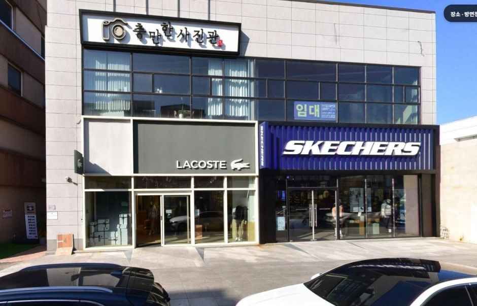 Lacoste - Gangneung Branch [Tax Refund Shop] (라코스테 강릉점)