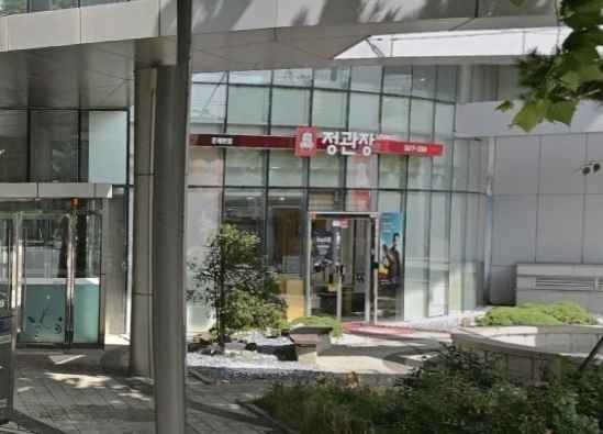 JUNG KWAN JANG Mullae Main Branch [Tax Refund Shop](정관장 문래본점)