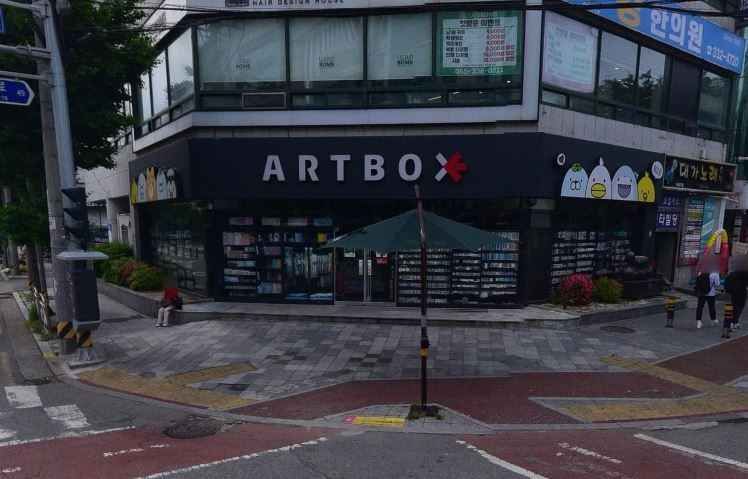 [事後免税店]ARTBOX（アートボックス）・キムヘウェドン（金海外洞）店(아트박스 김해외동점)