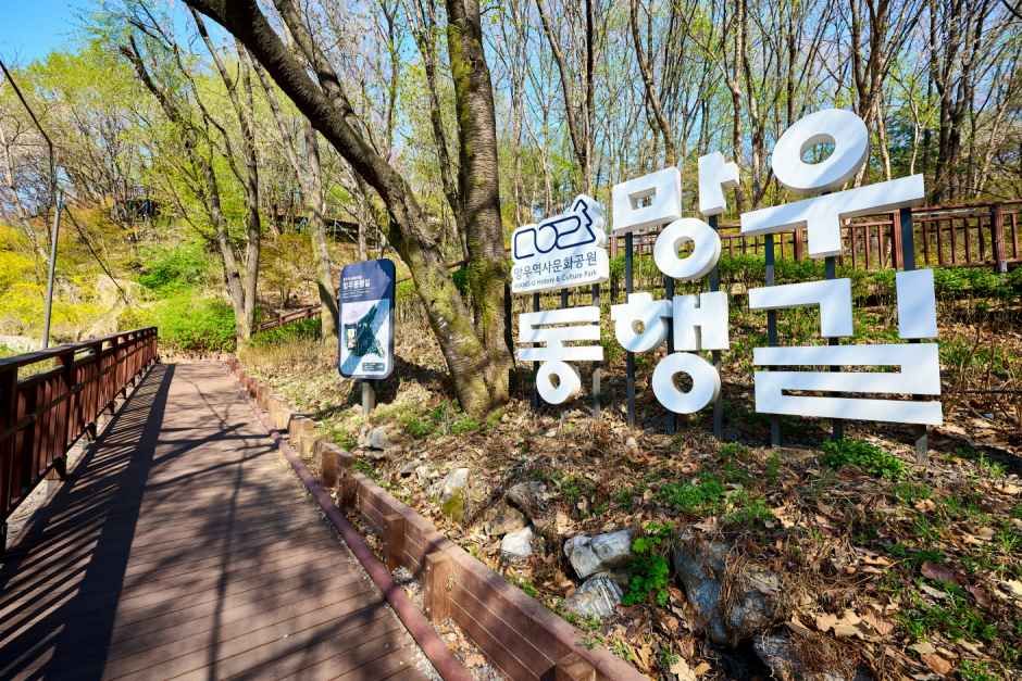 서울_망우 역사문화공원 (13).jpg