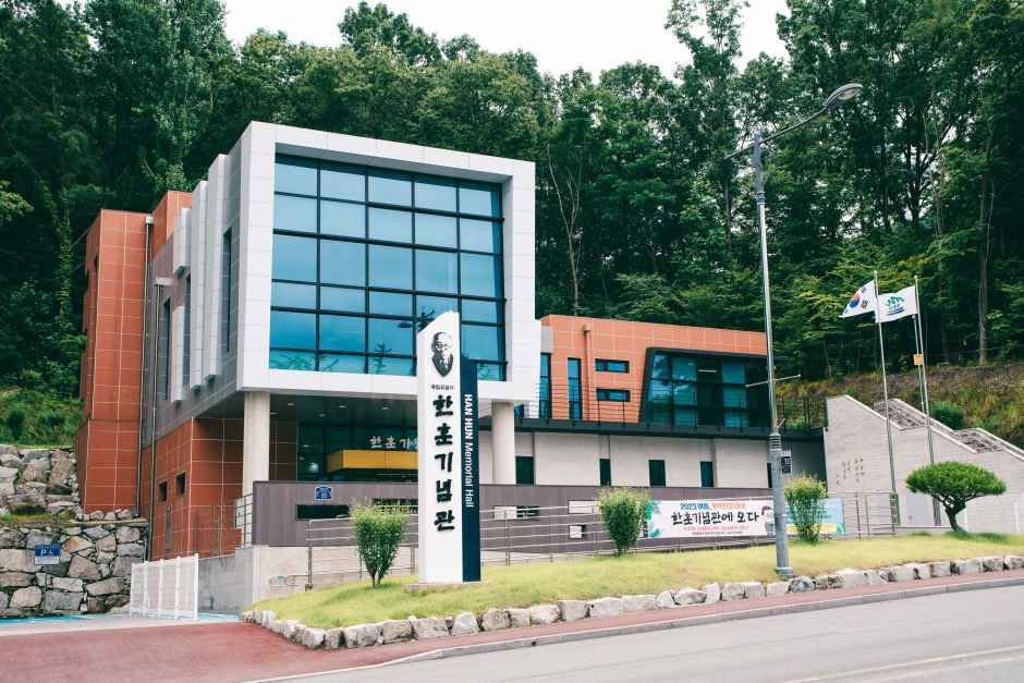 한훈기념관