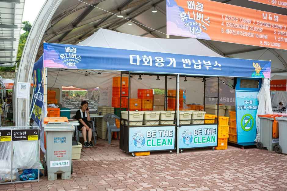 국토정중앙 청춘양구 배꼽축제 현장 4