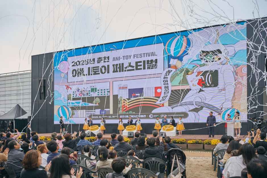 춘천애니토이페스티벌 사진 2