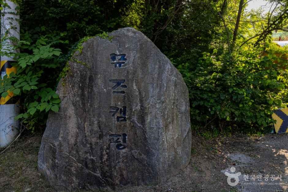 뮤즈캠핑장 사진 14