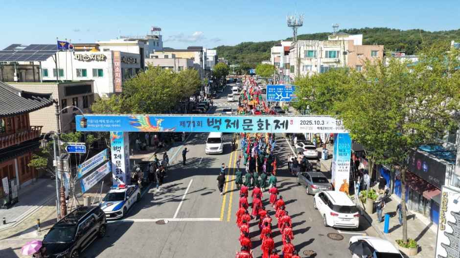 백제문화제 사진