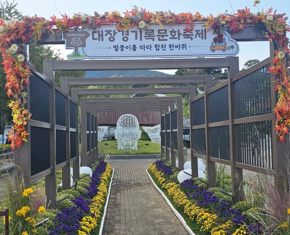 Tripitaka Koreana Documentary Culture Festival