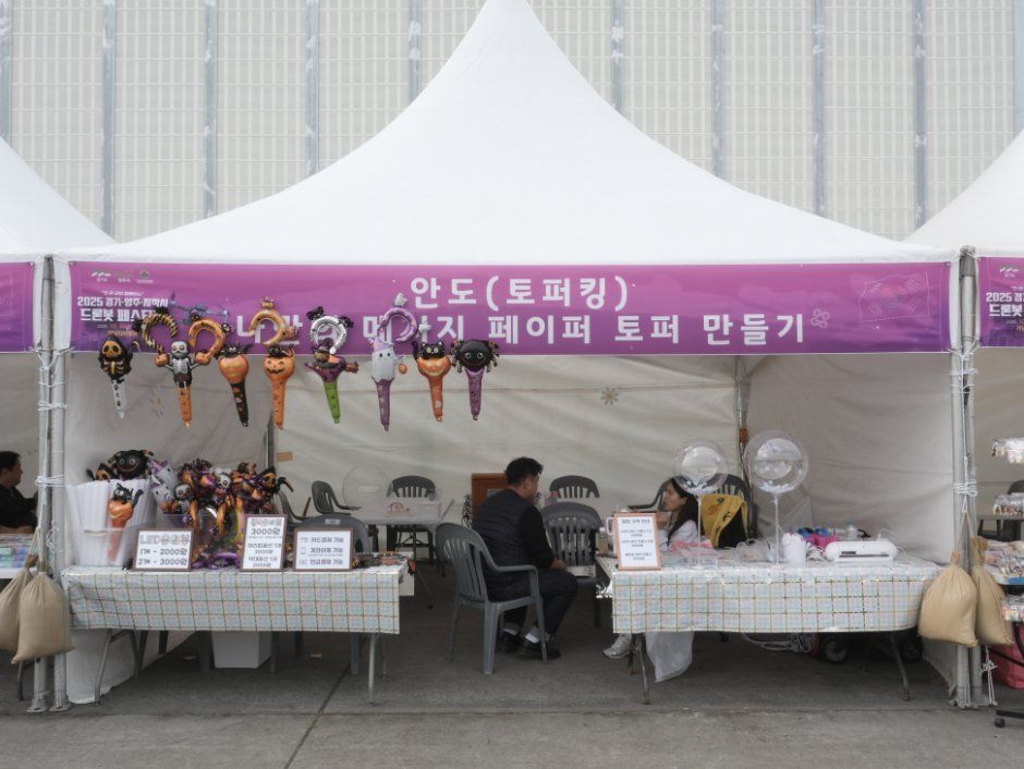 Gyeonggi·Yangju·Ground Operations Command Dronebot Festival