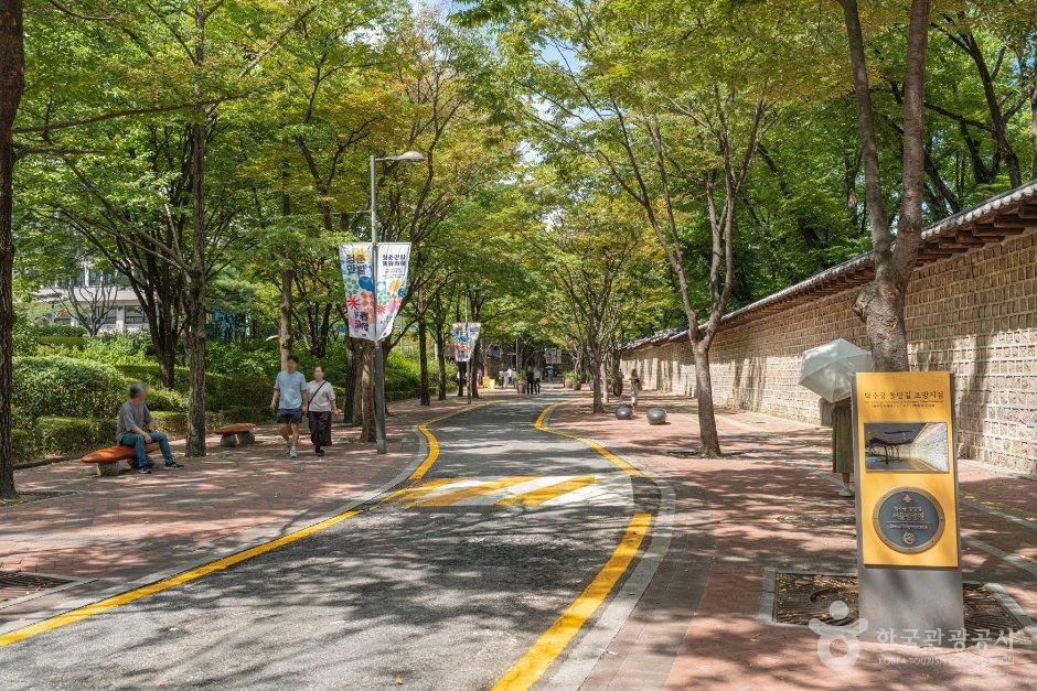 덕수궁 돌담길