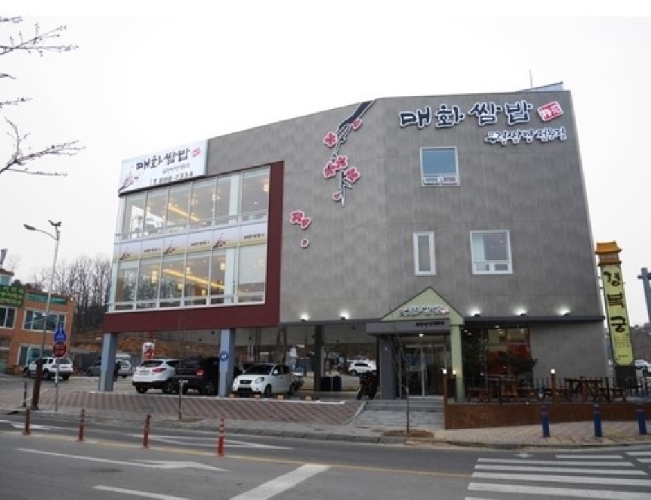 梅花包み飯 光明店