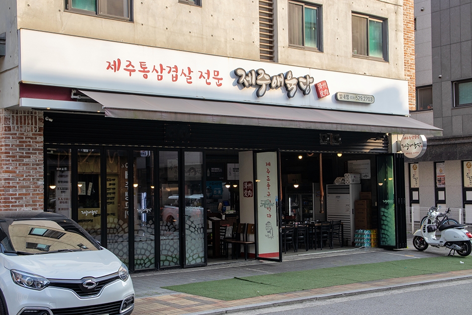 Jeju Aeyukdang Byeollae Main Branch