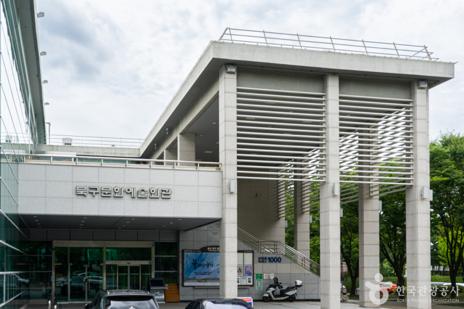 蔚山北区文化芸術会館