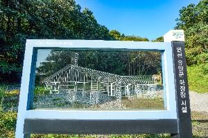 연천 유엔(UN)군 화장장시설